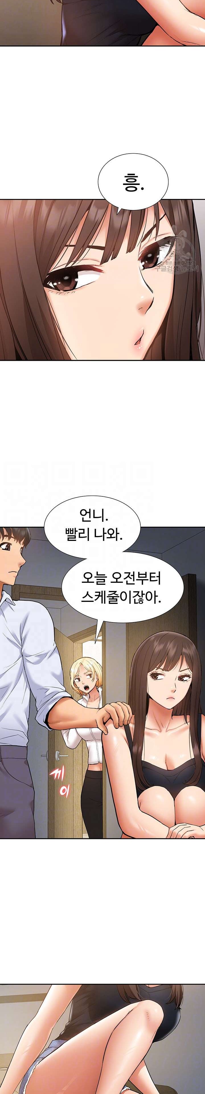 I Was the One Who Got Hypnotized but I Made an Idol Harem Raw Chapter 23 image 3