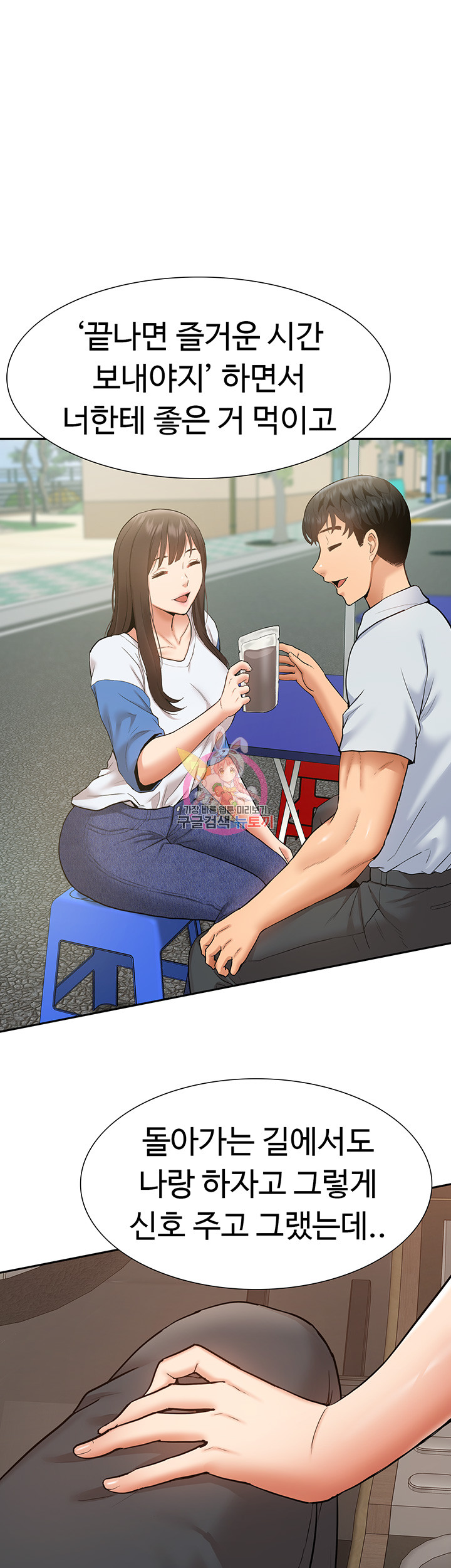 I Was the One Who Got Hypnotized but I Made an Idol Harem Raw Chapter 24 image 0