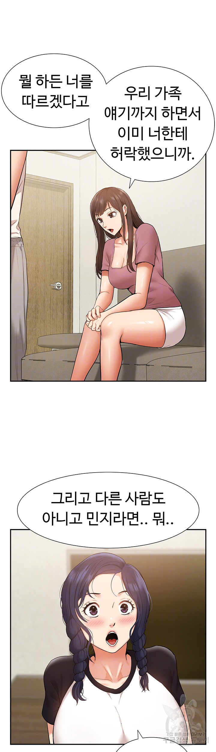 I Was the One Who Got Hypnotized but I Made an Idol Harem Raw Chapter 24 image 10