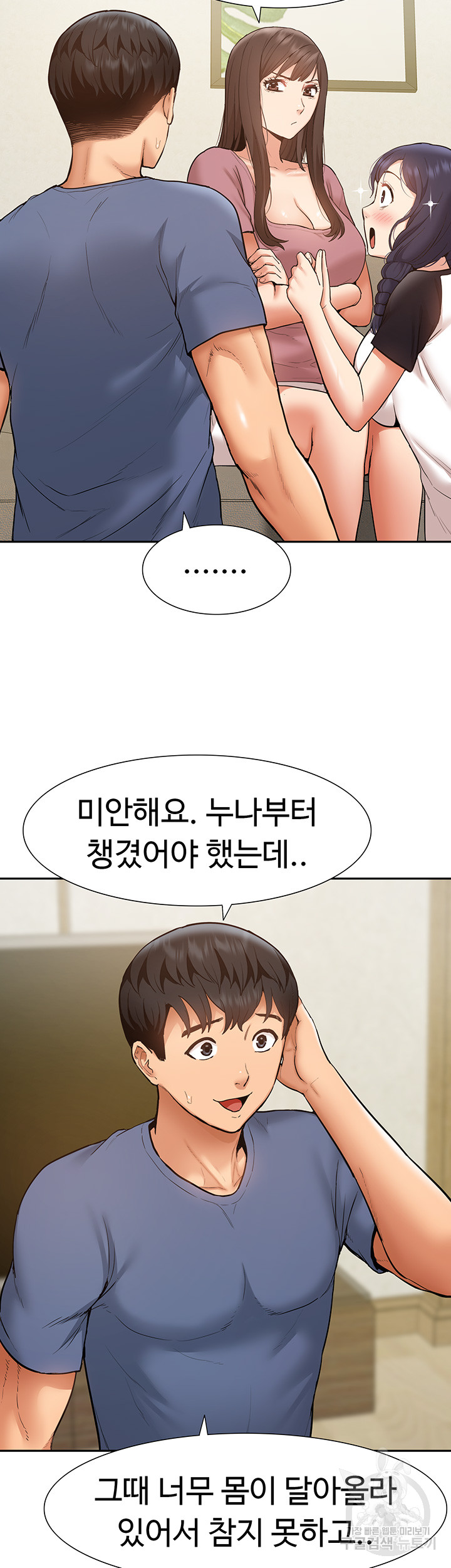 I Was the One Who Got Hypnotized but I Made an Idol Harem Raw Chapter 24 image 14