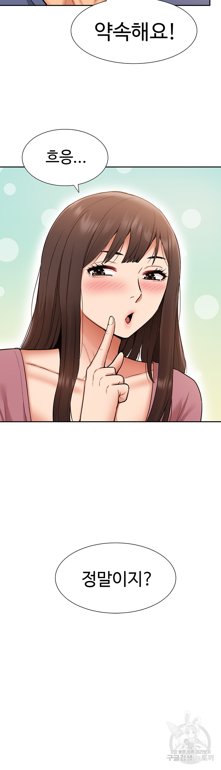 I Was the One Who Got Hypnotized but I Made an Idol Harem Raw Chapter 24 image 17