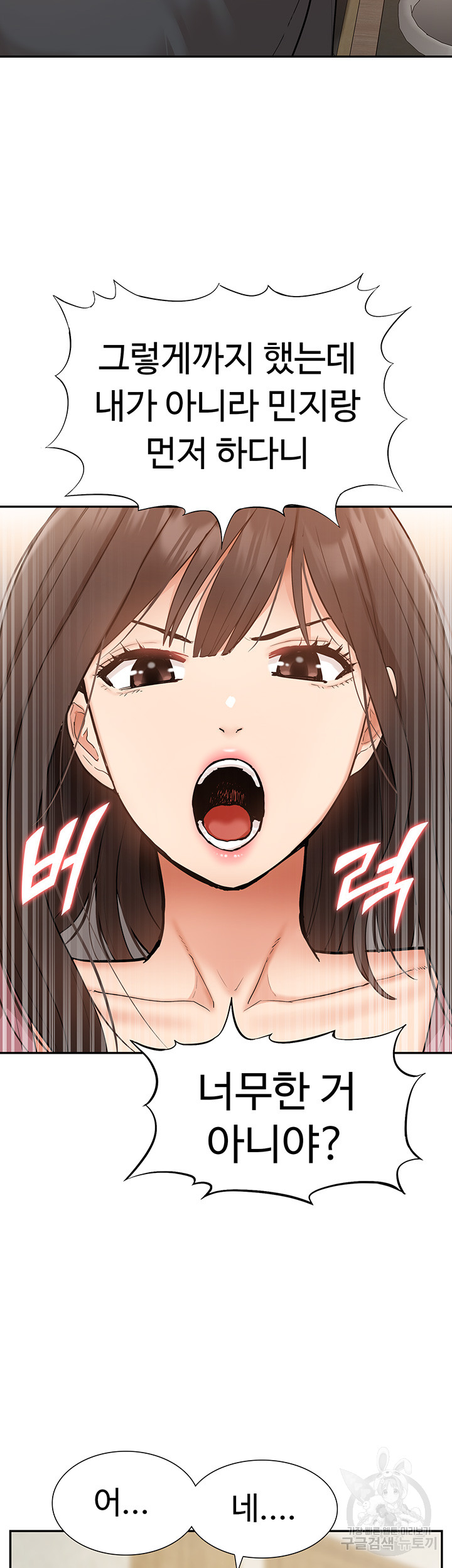 I Was the One Who Got Hypnotized but I Made an Idol Harem Raw Chapter 24 image 1