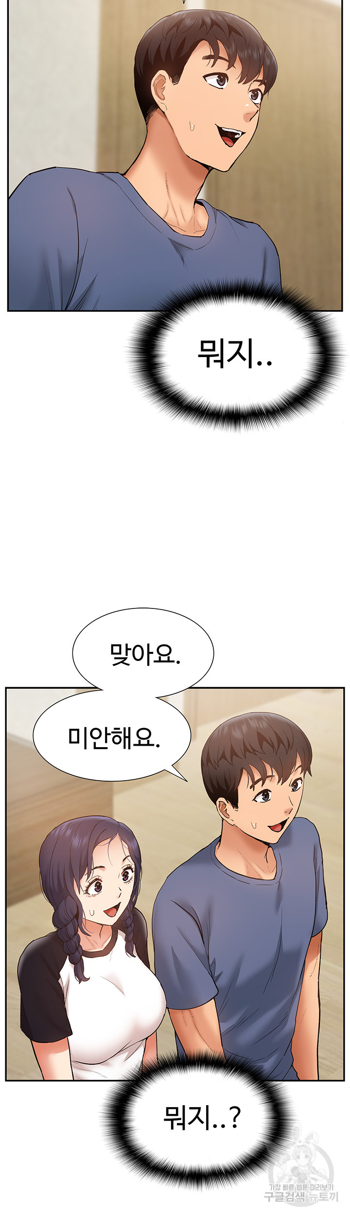 I Was the One Who Got Hypnotized but I Made an Idol Harem Raw Chapter 24 image 2