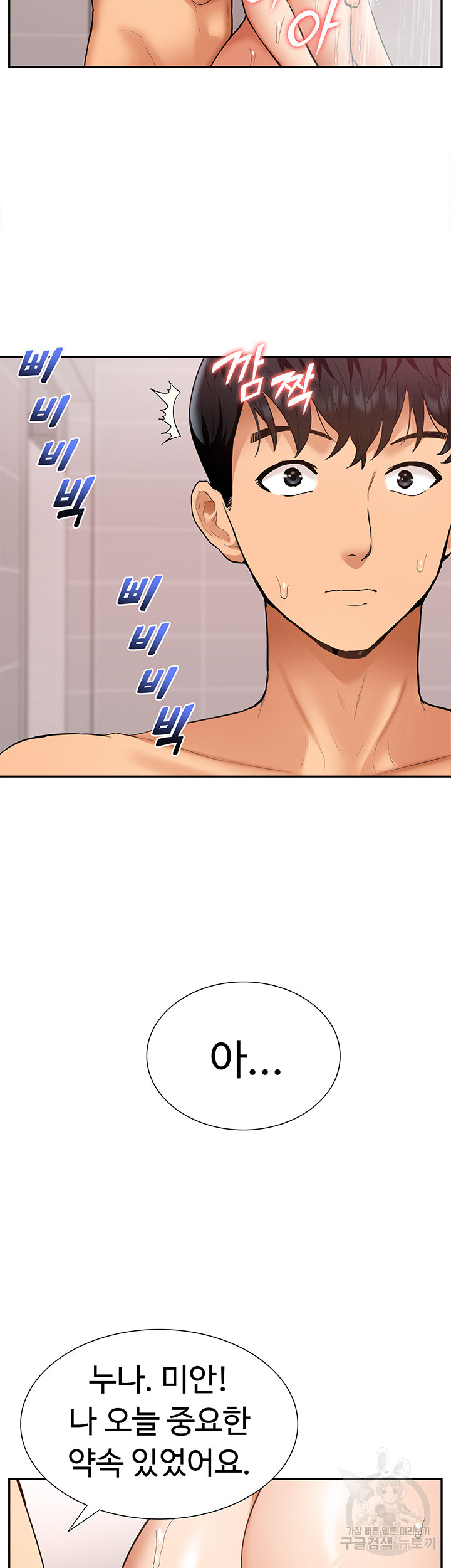 I Was the One Who Got Hypnotized but I Made an Idol Harem Raw Chapter 24 image 37