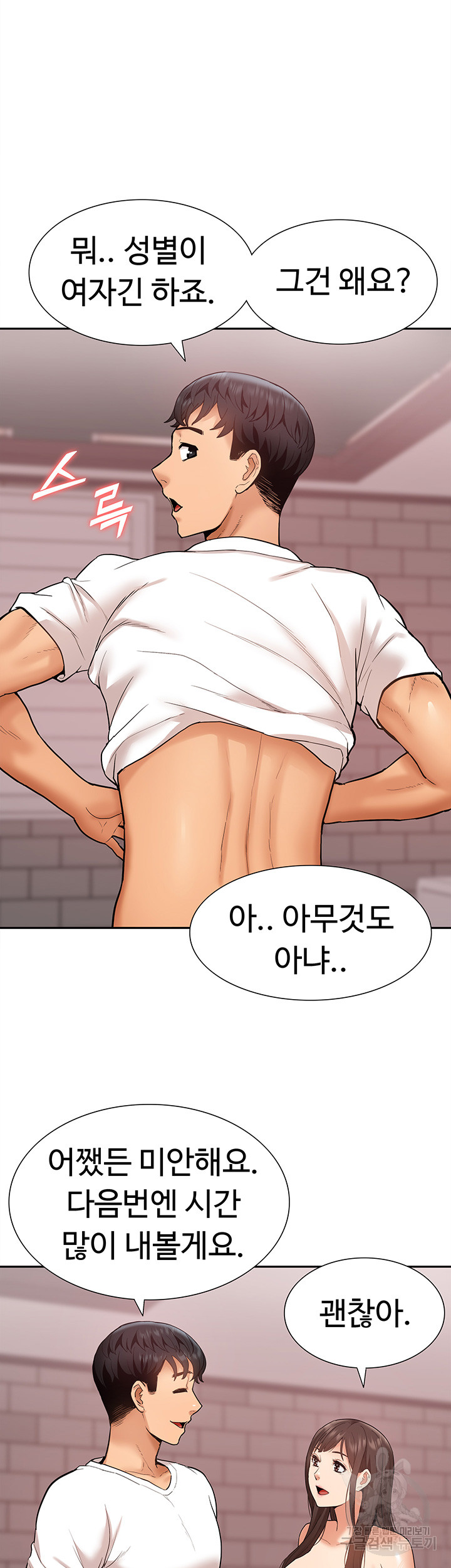 I Was the One Who Got Hypnotized but I Made an Idol Harem Raw Chapter 24 image 40