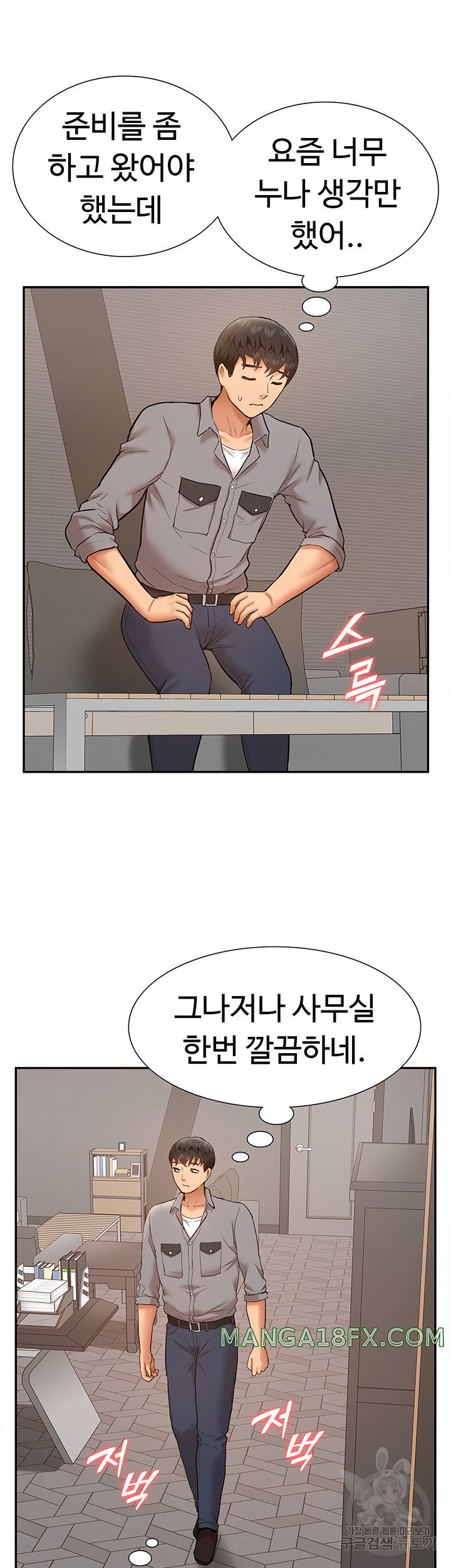 I Was the One Who Got Hypnotized but I Made an Idol Harem Raw Chapter 24 image 49