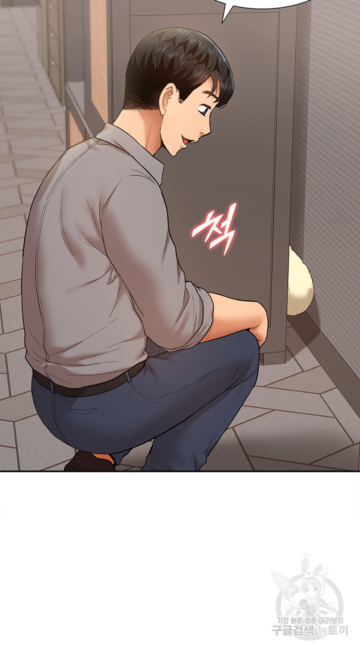 I Was the One Who Got Hypnotized but I Made an Idol Harem Raw Chapter 24 image 51