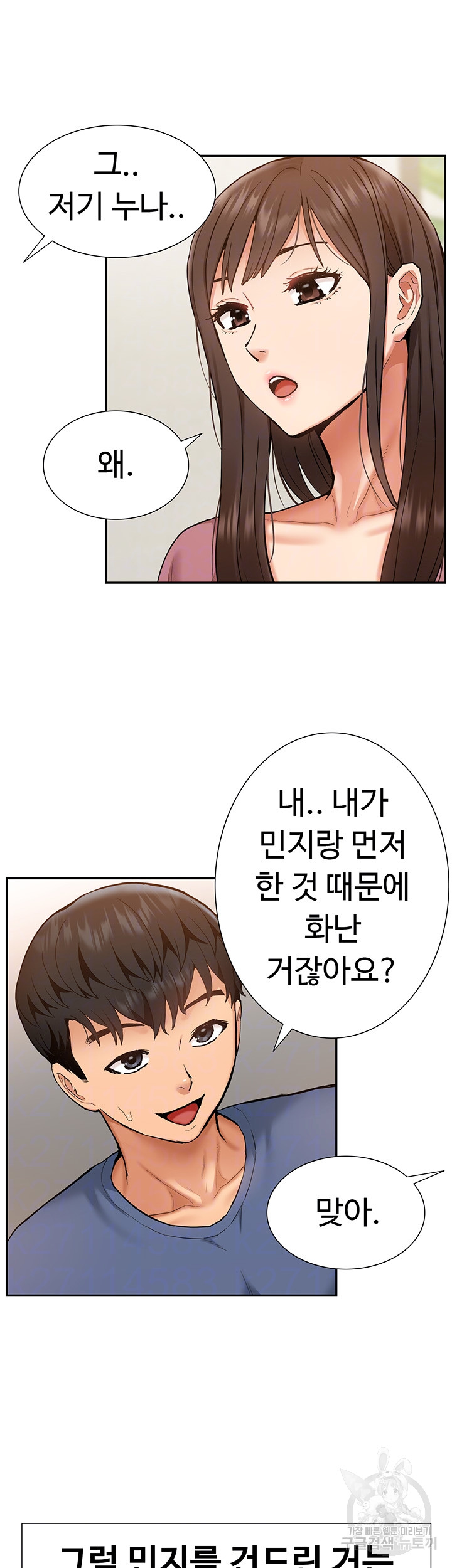 I Was the One Who Got Hypnotized but I Made an Idol Harem Raw Chapter 24 image 7