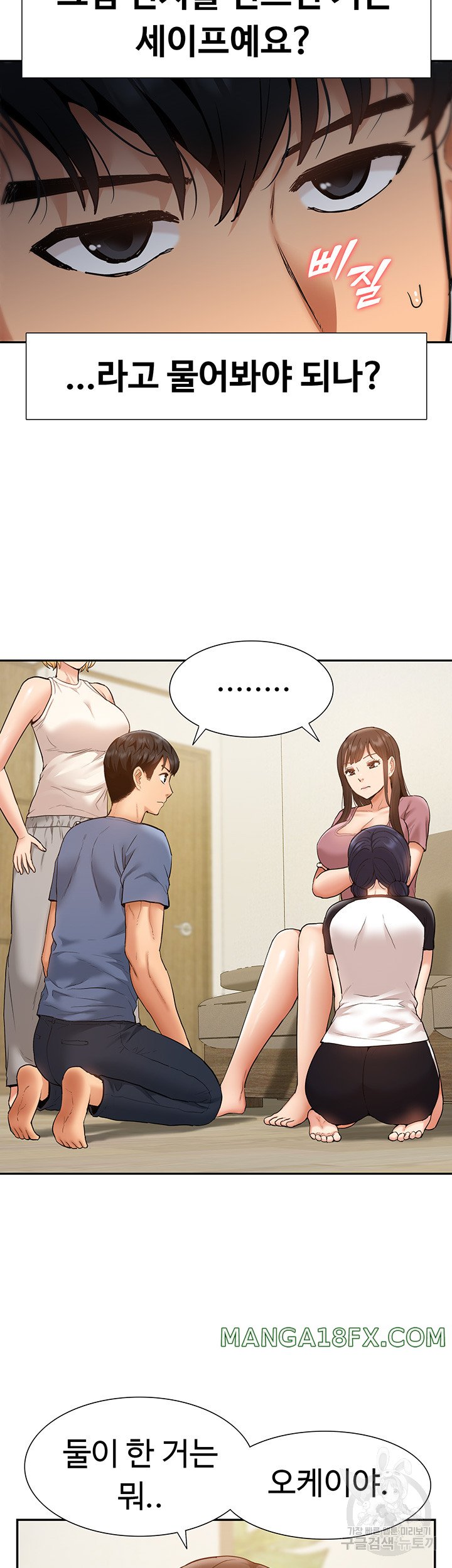 I Was the One Who Got Hypnotized but I Made an Idol Harem Raw Chapter 24 image 8