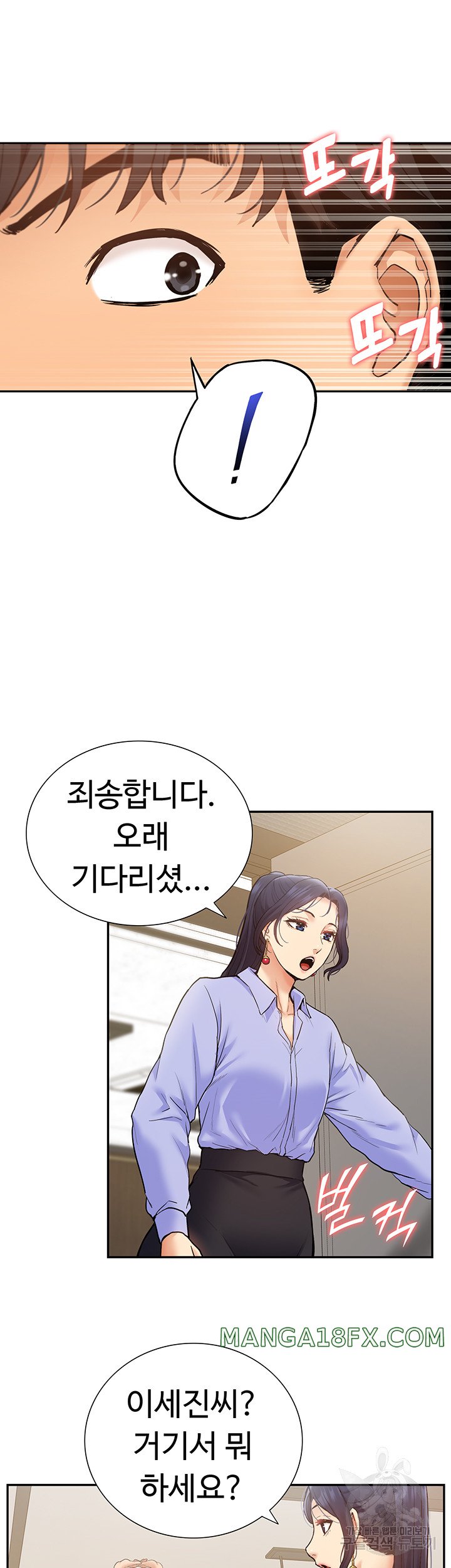 I Was the One Who Got Hypnotized but I Made an Idol Harem Raw Chapter 25 image 9