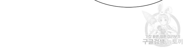I Was the One Who Got Hypnotized but I Made an Idol Harem Raw Chapter 25 image 11