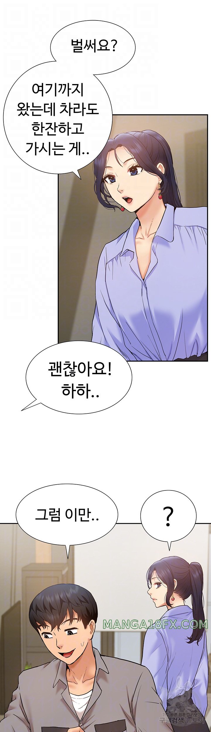 I Was the One Who Got Hypnotized but I Made an Idol Harem Raw Chapter 25 image 12