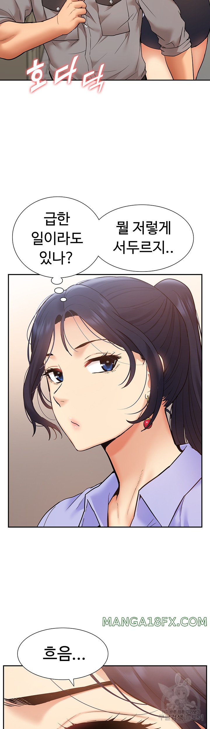 I Was the One Who Got Hypnotized but I Made an Idol Harem Raw Chapter 25 image 13