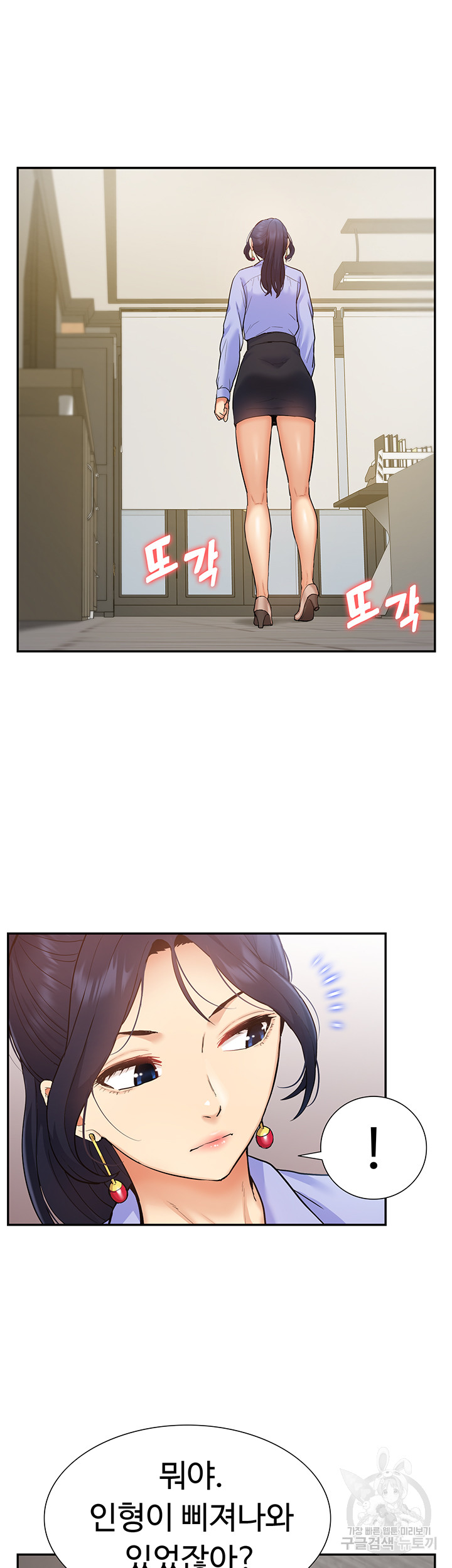 I Was the One Who Got Hypnotized but I Made an Idol Harem Raw Chapter 25 image 15