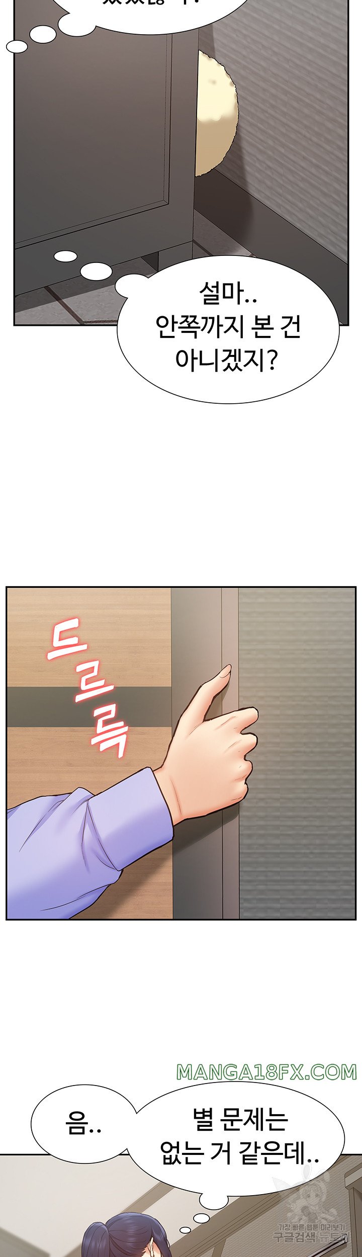 I Was the One Who Got Hypnotized but I Made an Idol Harem Raw Chapter 25 image 16