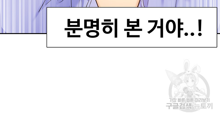 I Was the One Who Got Hypnotized but I Made an Idol Harem Raw Chapter 25 image 20