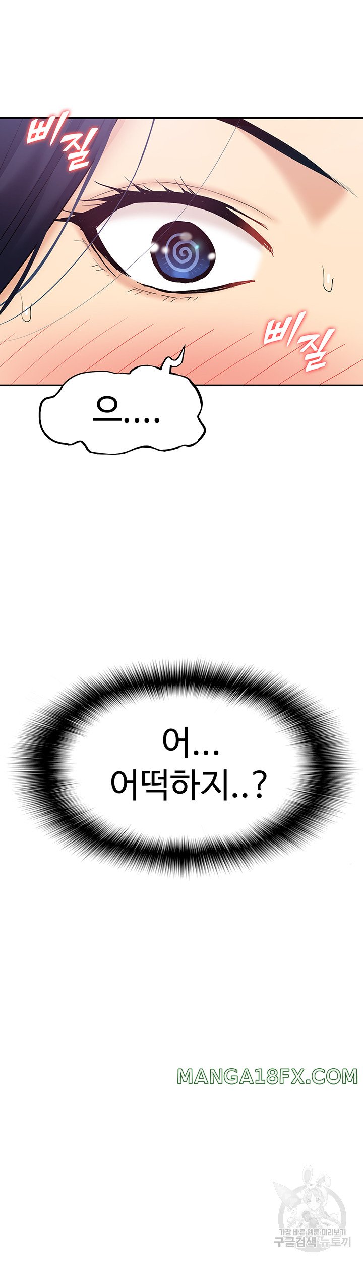 I Was the One Who Got Hypnotized but I Made an Idol Harem Raw Chapter 25 image 21