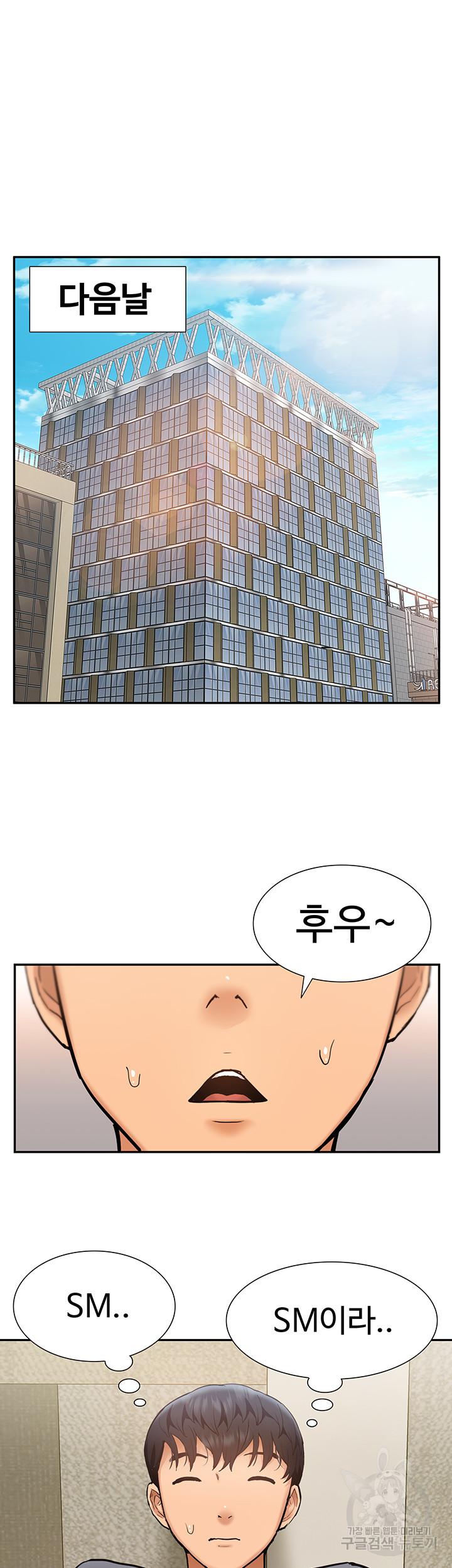 I Was the One Who Got Hypnotized but I Made an Idol Harem Raw Chapter 25 image 22