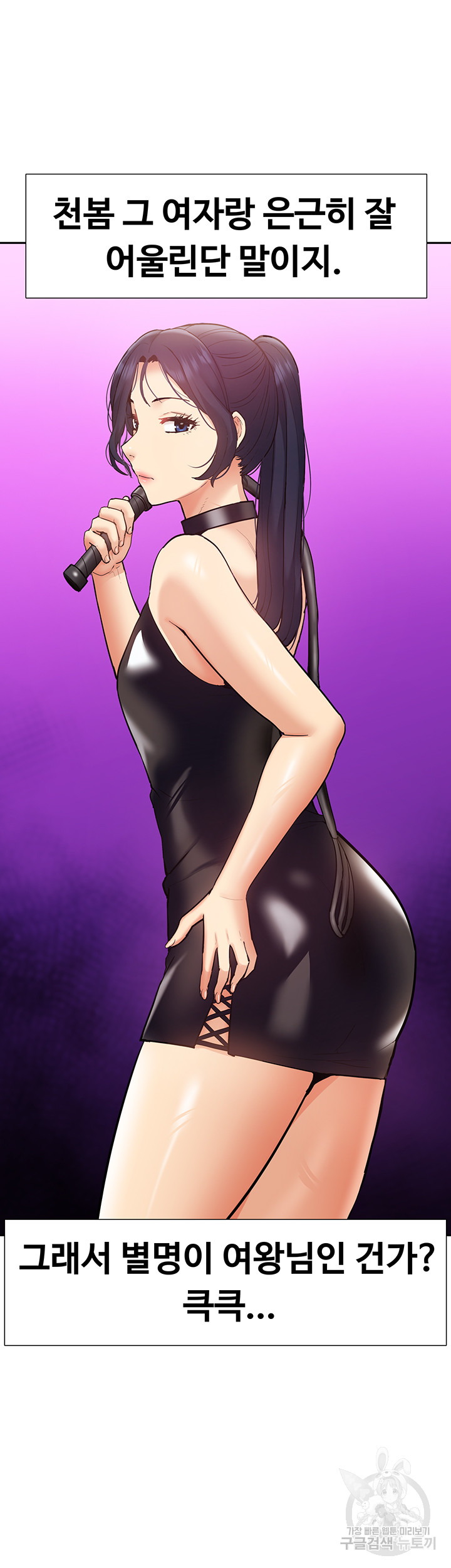 I Was the One Who Got Hypnotized but I Made an Idol Harem Raw Chapter 25 image 24