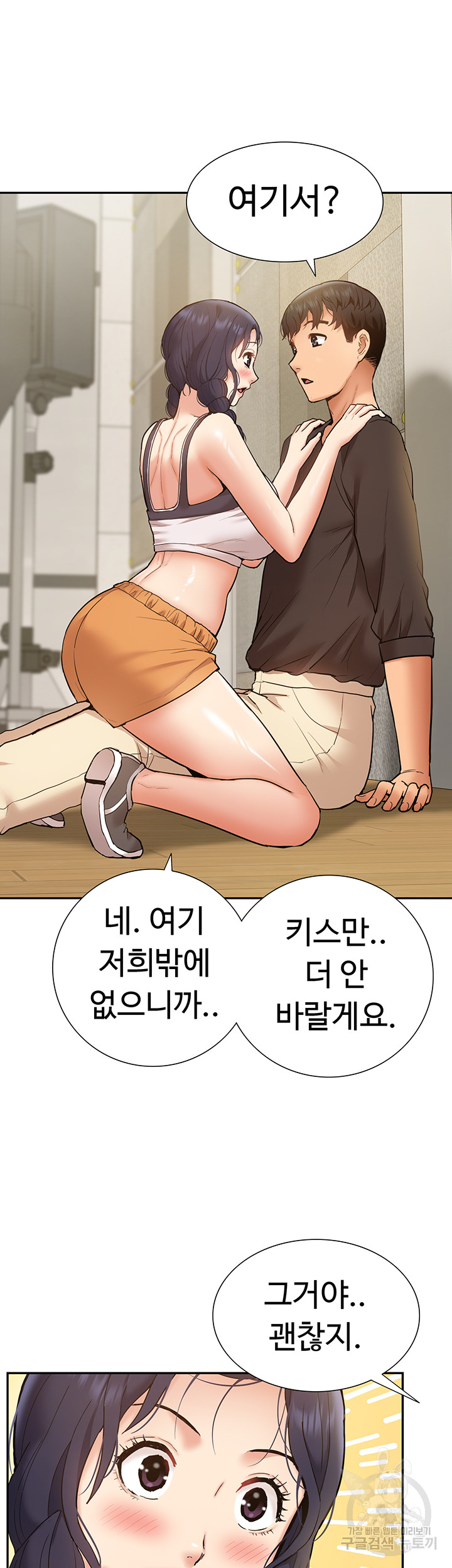 I Was the One Who Got Hypnotized but I Made an Idol Harem Raw Chapter 25 image 27