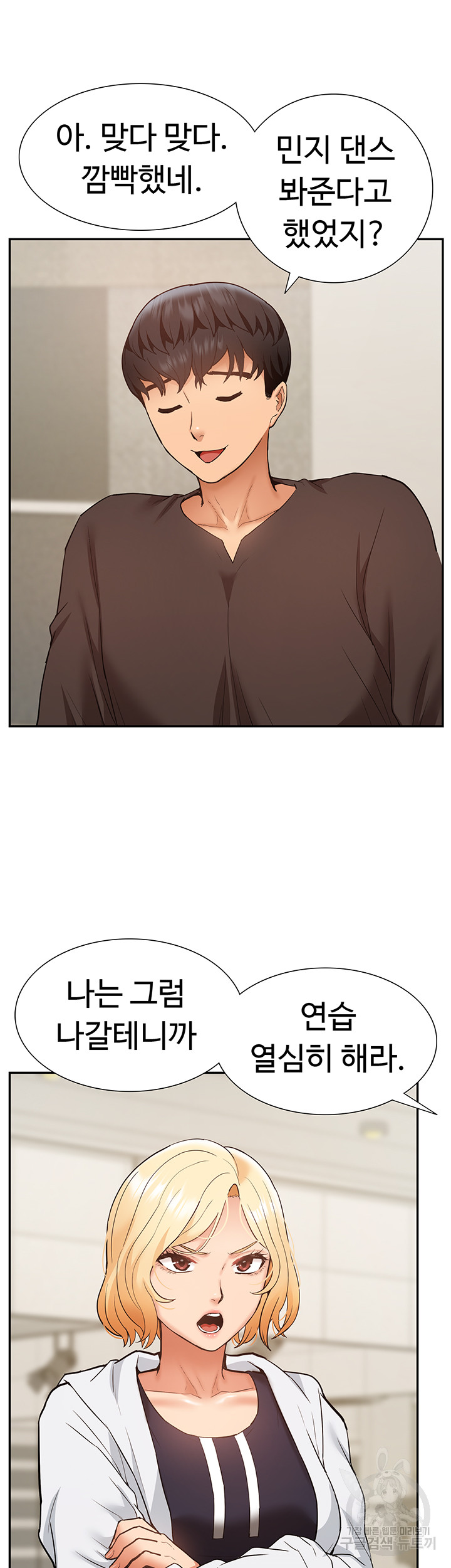 I Was the One Who Got Hypnotized but I Made an Idol Harem Raw Chapter 25 image 33