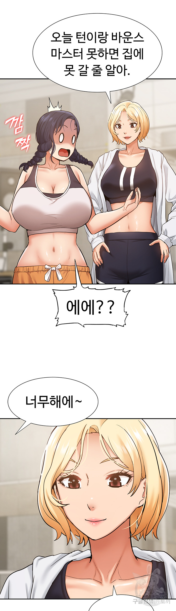 I Was the One Who Got Hypnotized but I Made an Idol Harem Raw Chapter 25 image 39