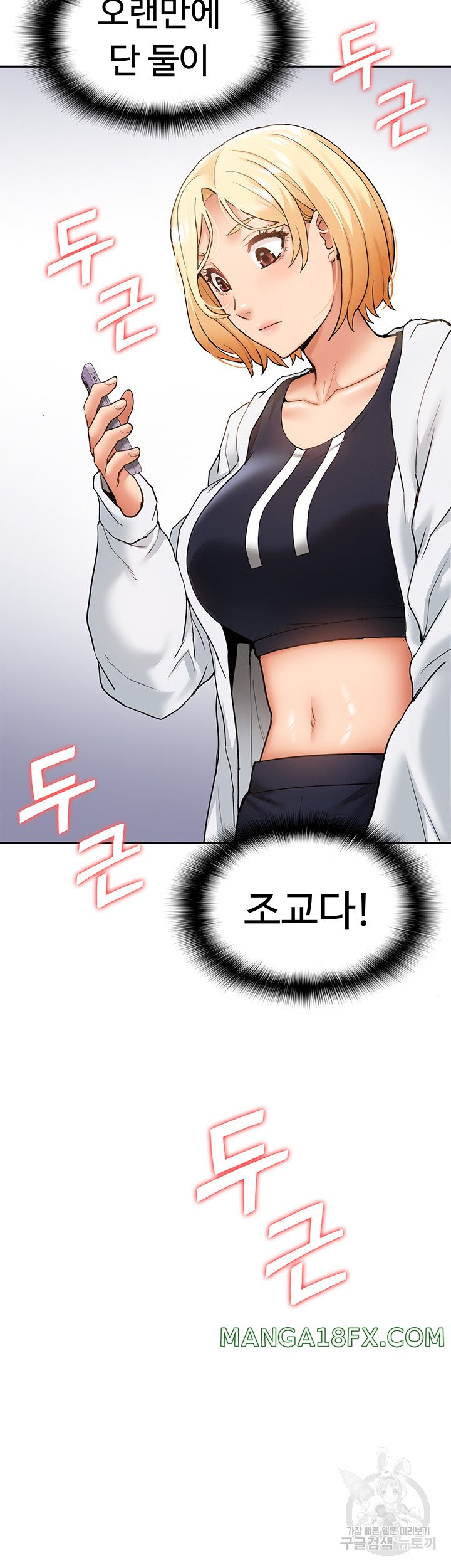 I Was the One Who Got Hypnotized but I Made an Idol Harem Raw Chapter 25 image 43