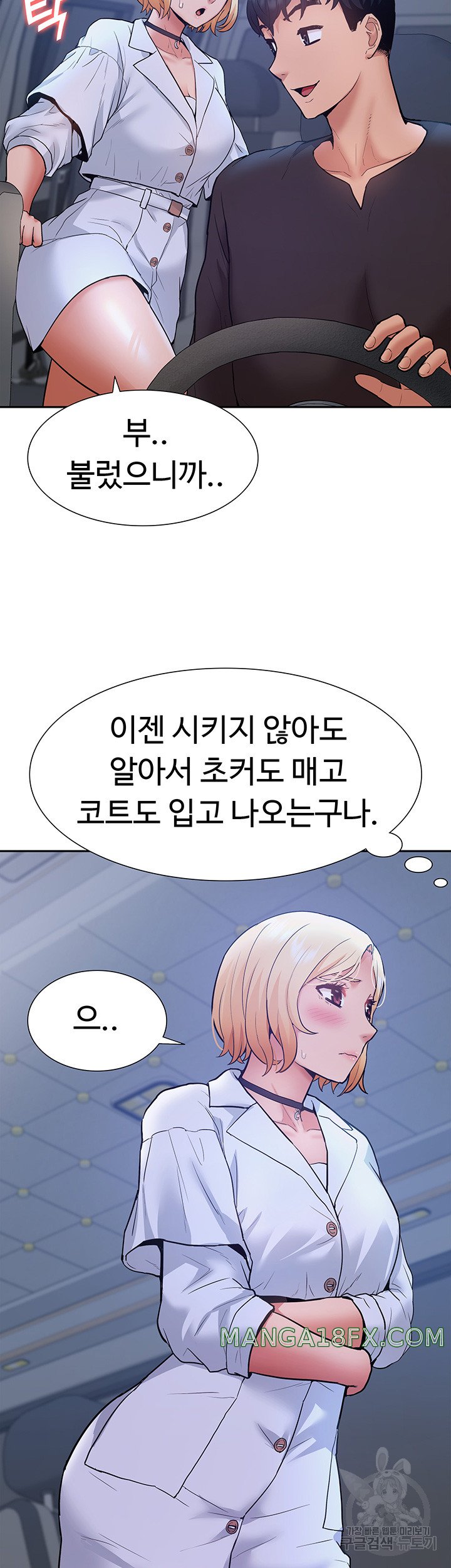 I Was the One Who Got Hypnotized but I Made an Idol Harem Raw Chapter 25 image 45