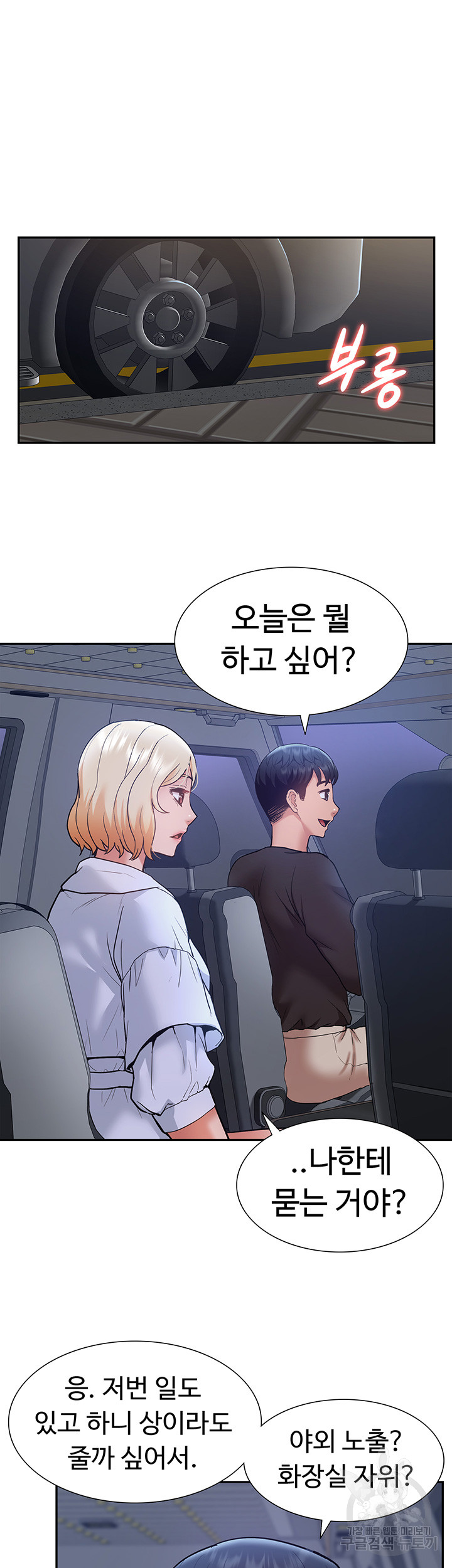 I Was the One Who Got Hypnotized but I Made an Idol Harem Raw Chapter 25 image 47