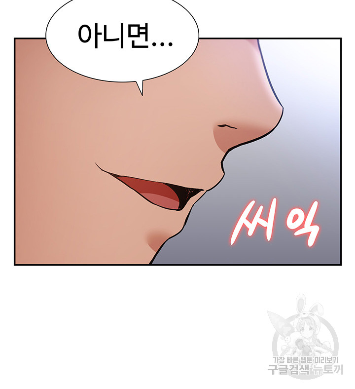 I Was the One Who Got Hypnotized but I Made an Idol Harem Raw Chapter 25 image 49