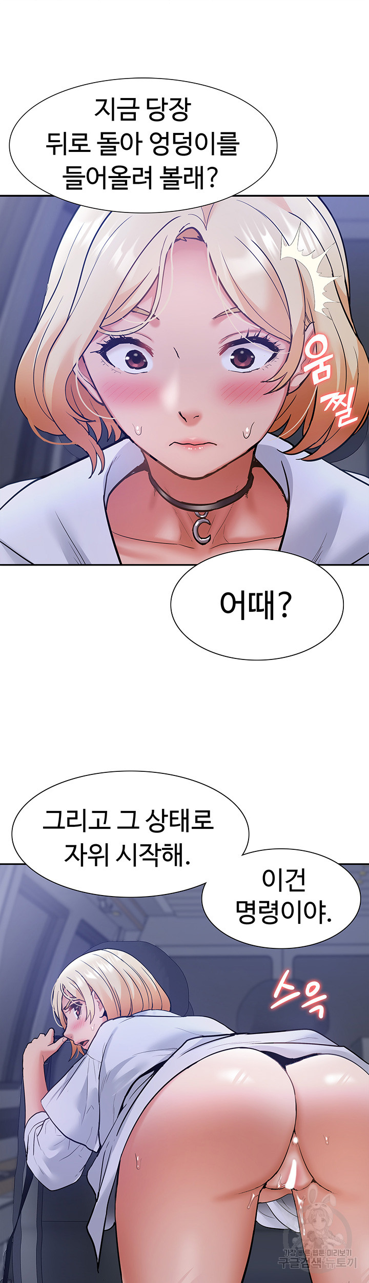 I Was the One Who Got Hypnotized but I Made an Idol Harem Raw Chapter 25 image 50