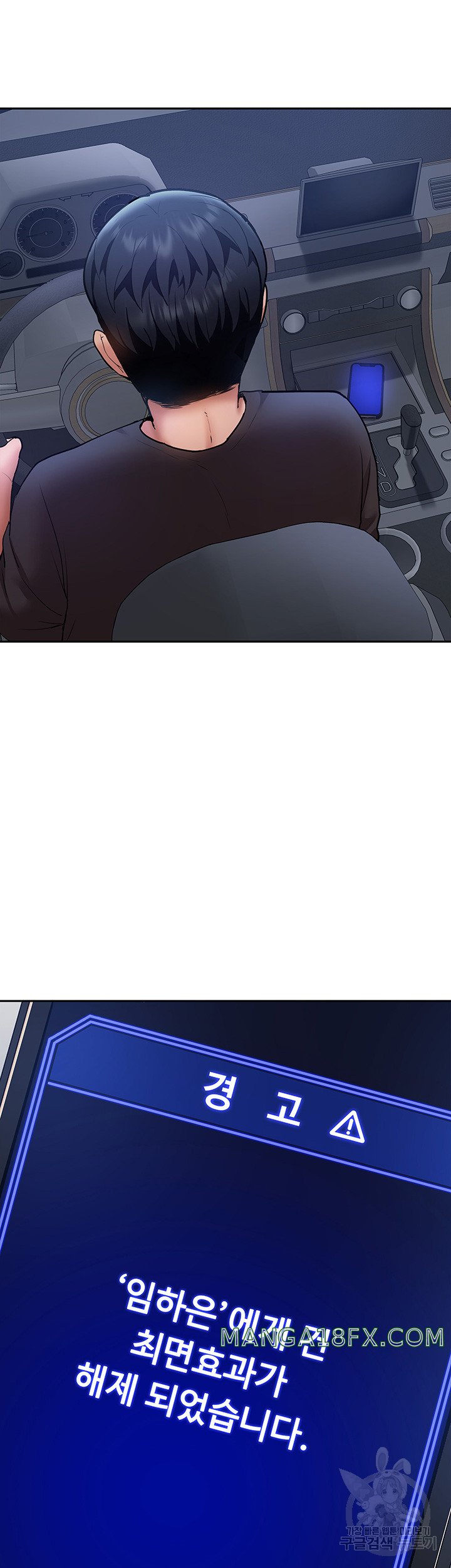 I Was the One Who Got Hypnotized but I Made an Idol Harem Raw Chapter 25 image 54