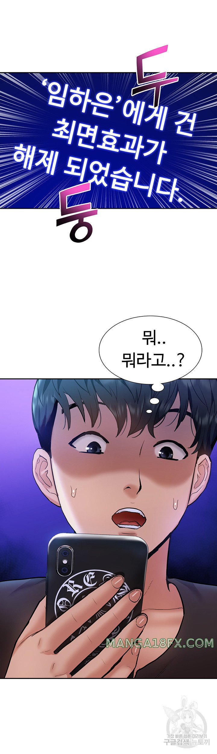 I Was the One Who Got Hypnotized but I Made an Idol Harem Raw Chapter 25 image 56