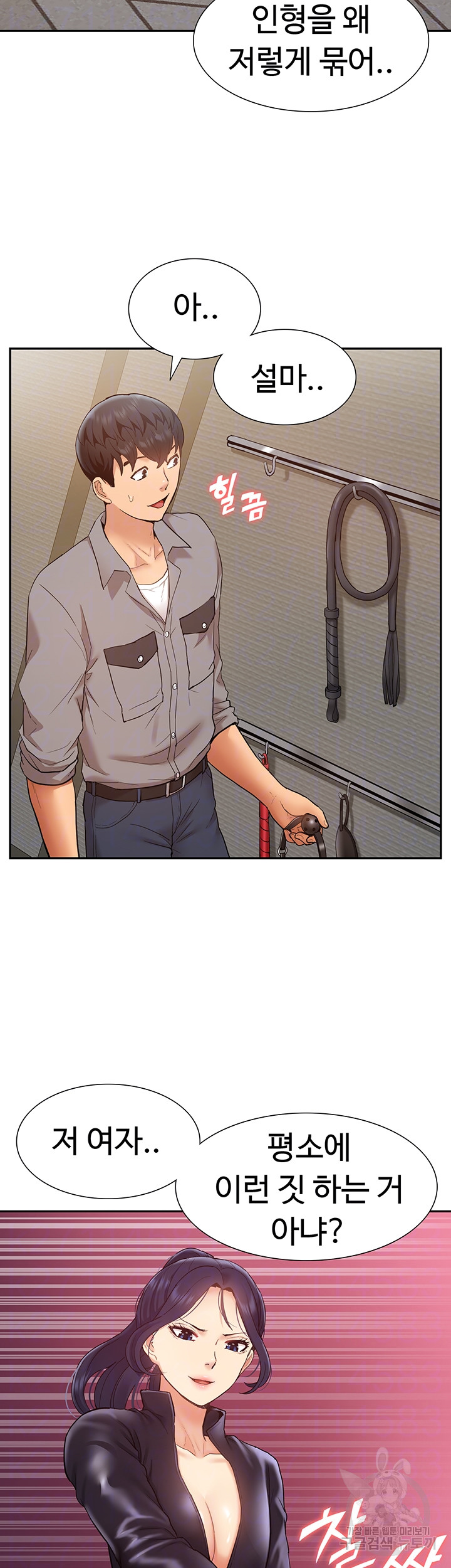 I Was the One Who Got Hypnotized but I Made an Idol Harem Raw Chapter 25 image 7