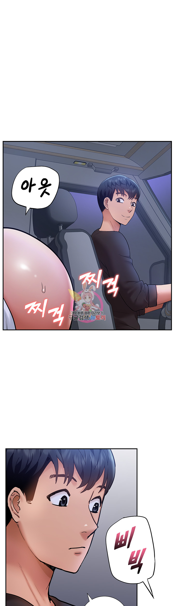 I Was the One Who Got Hypnotized but I Made an Idol Harem Raw Chapter 26 image 0