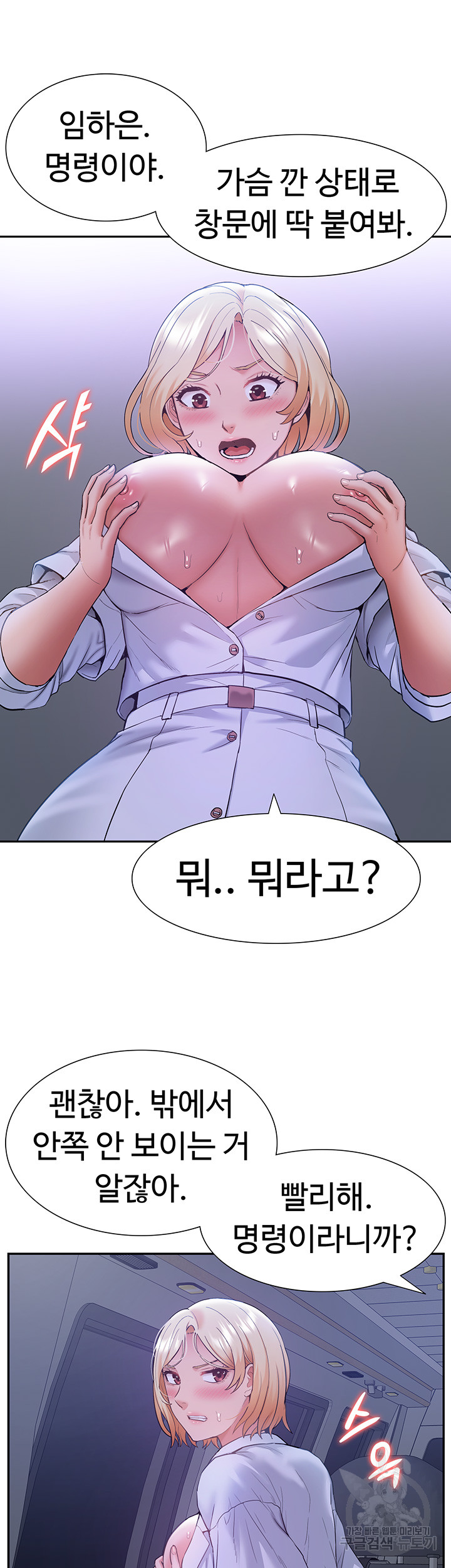 I Was the One Who Got Hypnotized but I Made an Idol Harem Raw Chapter 26 image 9
