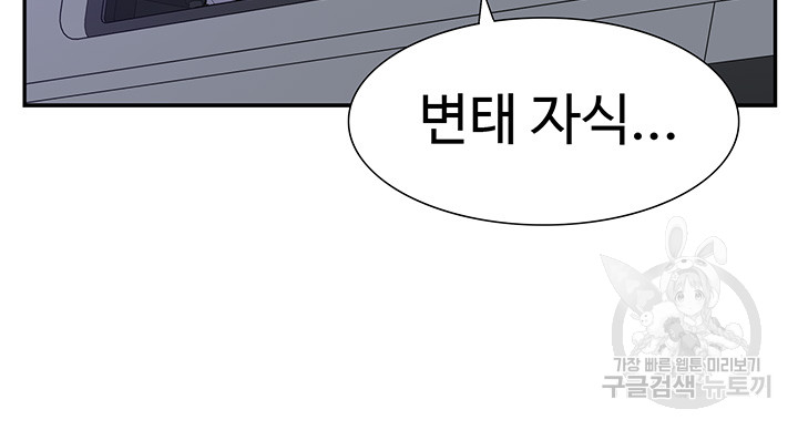I Was the One Who Got Hypnotized but I Made an Idol Harem Raw Chapter 26 image 11