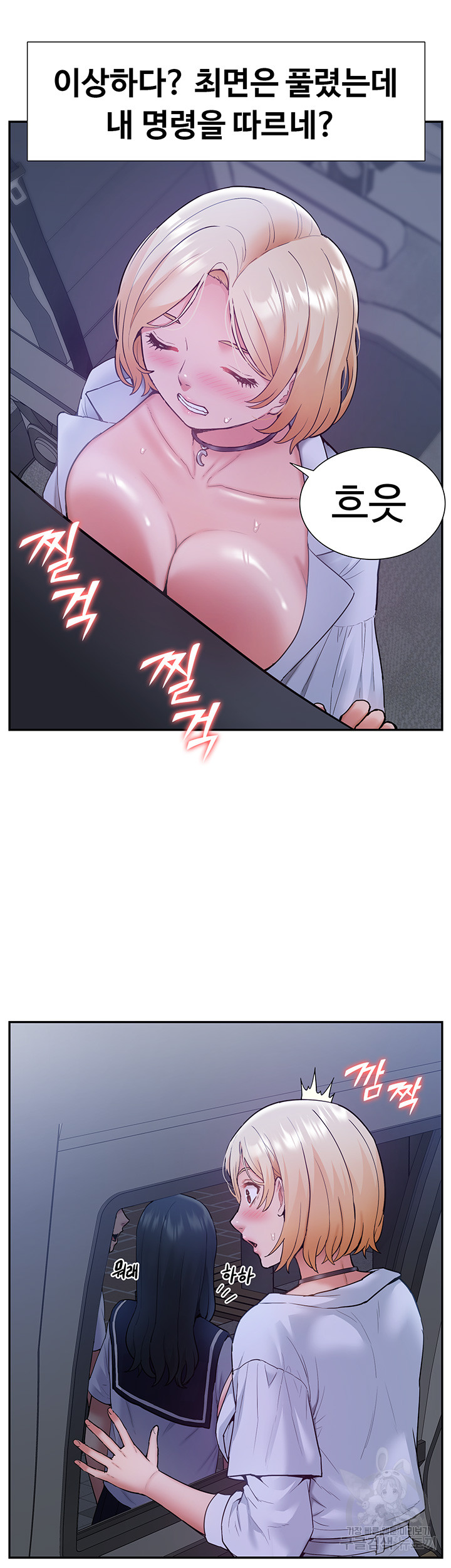 I Was the One Who Got Hypnotized but I Made an Idol Harem Raw Chapter 26 image 13