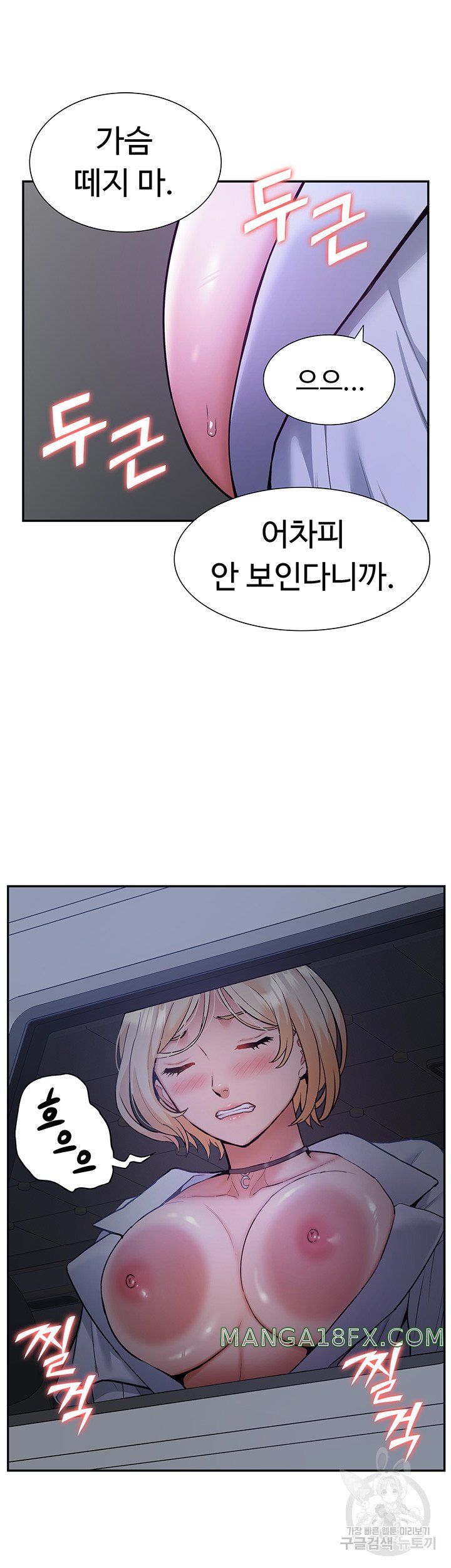 I Was the One Who Got Hypnotized but I Made an Idol Harem Raw Chapter 26 image 14