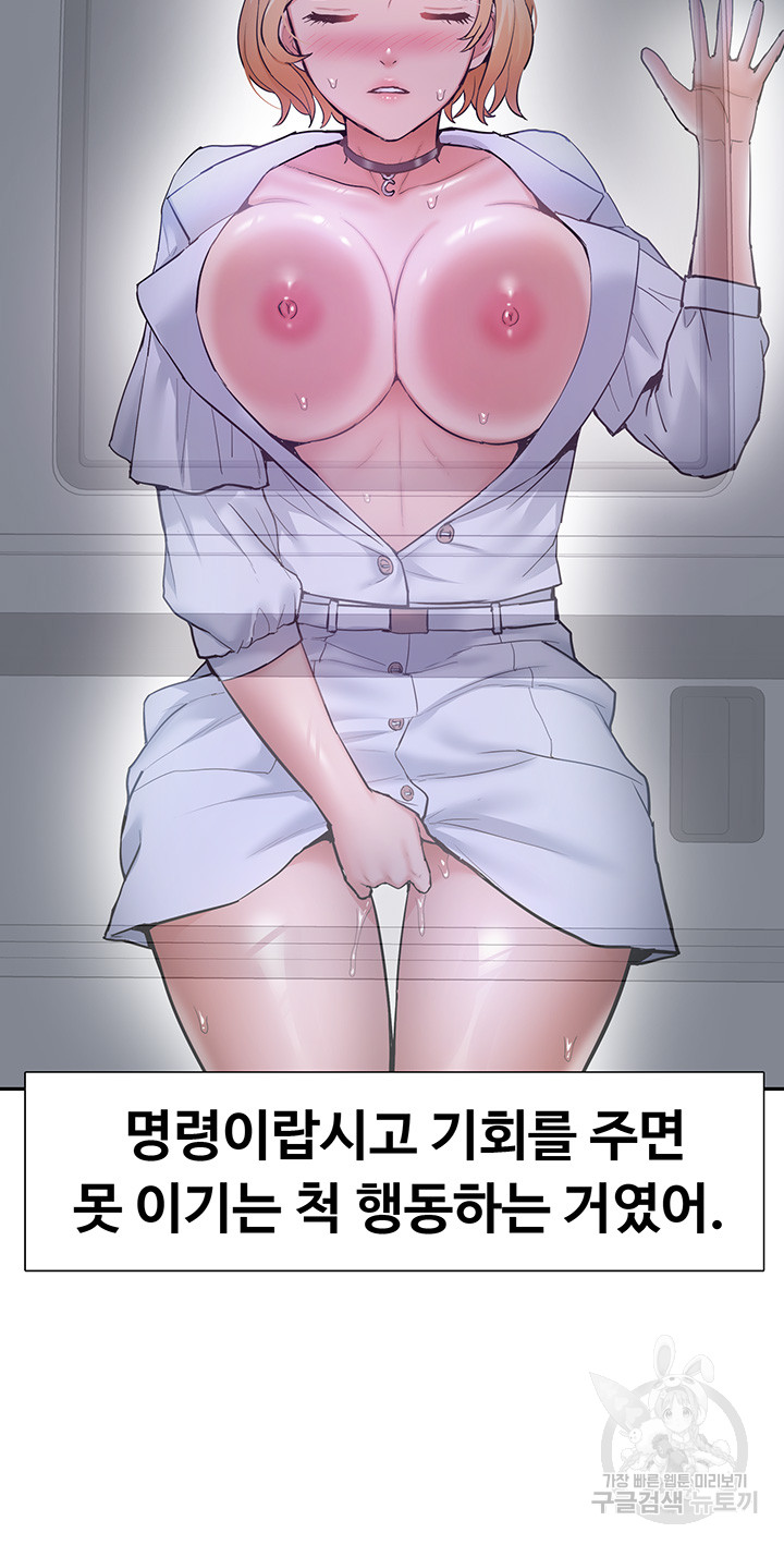 I Was the One Who Got Hypnotized but I Made an Idol Harem Raw Chapter 26 image 16