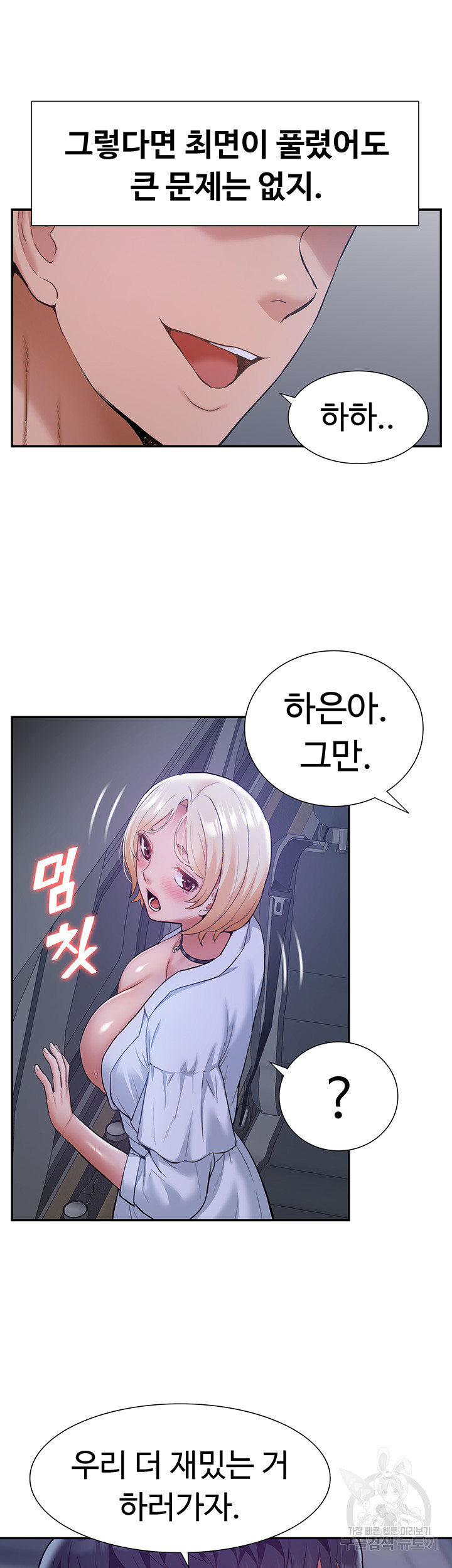 I Was the One Who Got Hypnotized but I Made an Idol Harem Raw Chapter 26 image 17