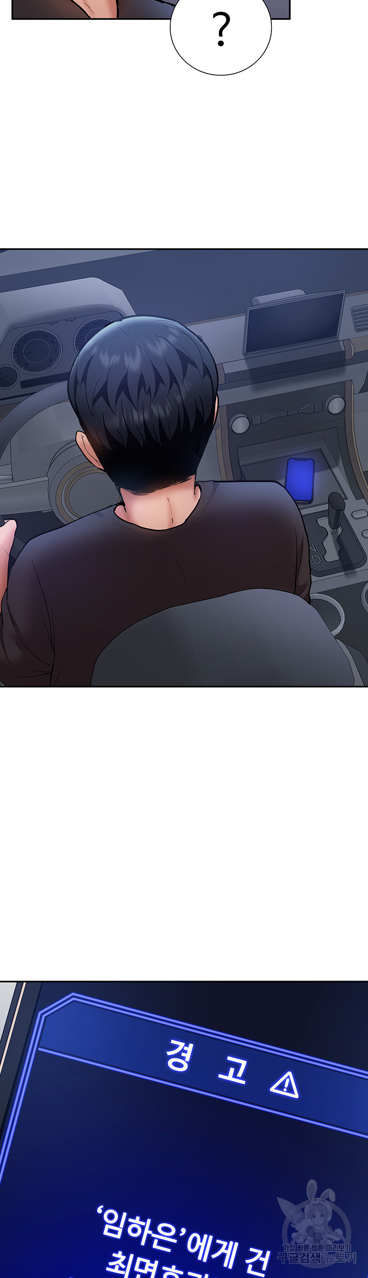 I Was the One Who Got Hypnotized but I Made an Idol Harem Raw Chapter 26 image 1