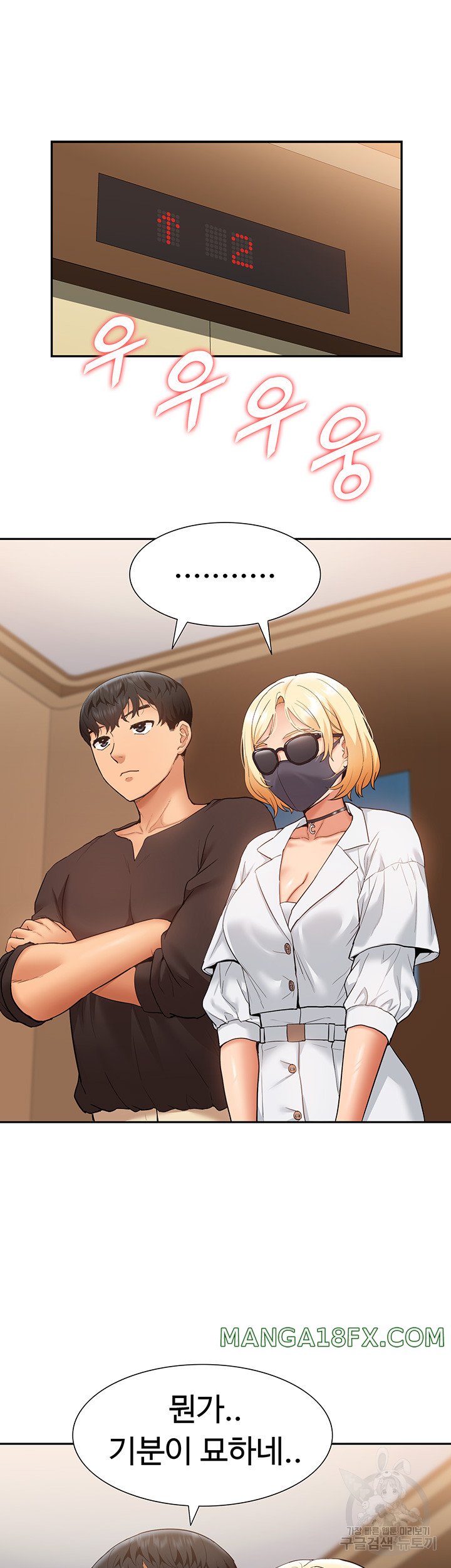 I Was the One Who Got Hypnotized but I Made an Idol Harem Raw Chapter 26 image 19