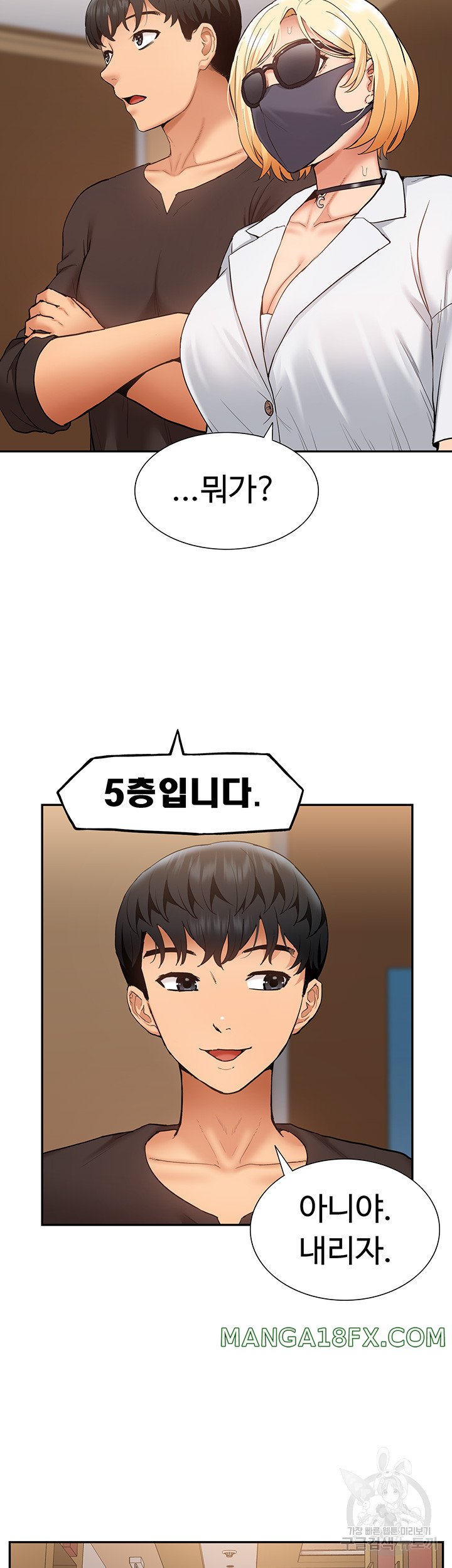 I Was the One Who Got Hypnotized but I Made an Idol Harem Raw Chapter 26 image 20
