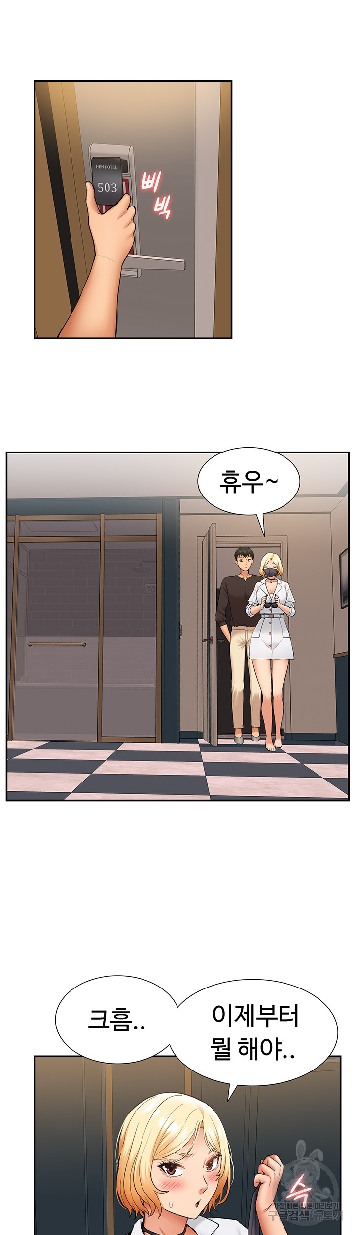 I Was the One Who Got Hypnotized but I Made an Idol Harem Raw Chapter 26 image 22