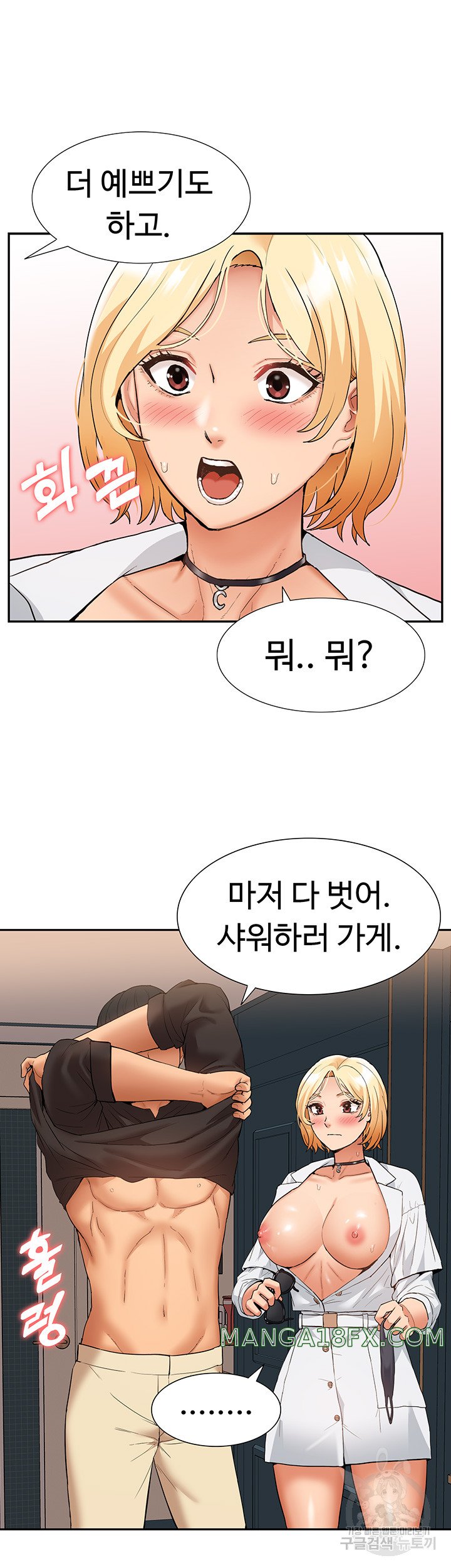 I Was the One Who Got Hypnotized but I Made an Idol Harem Raw Chapter 26 image 25