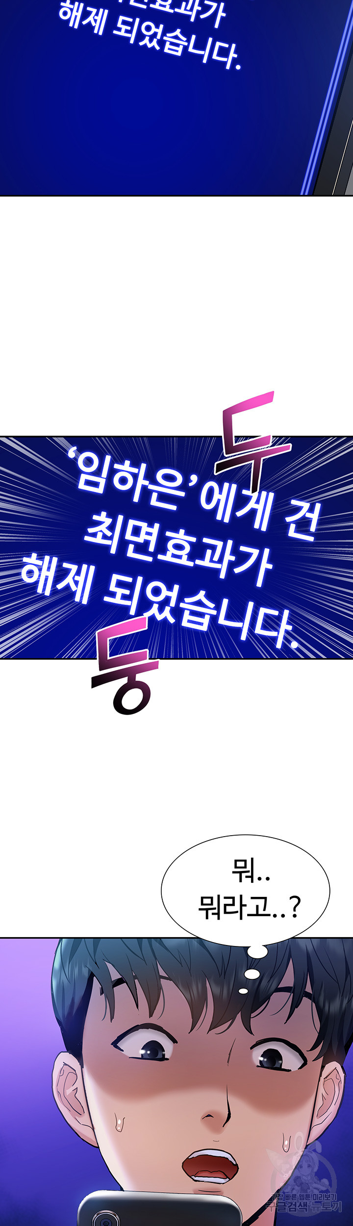 I Was the One Who Got Hypnotized but I Made an Idol Harem Raw Chapter 26 image 2