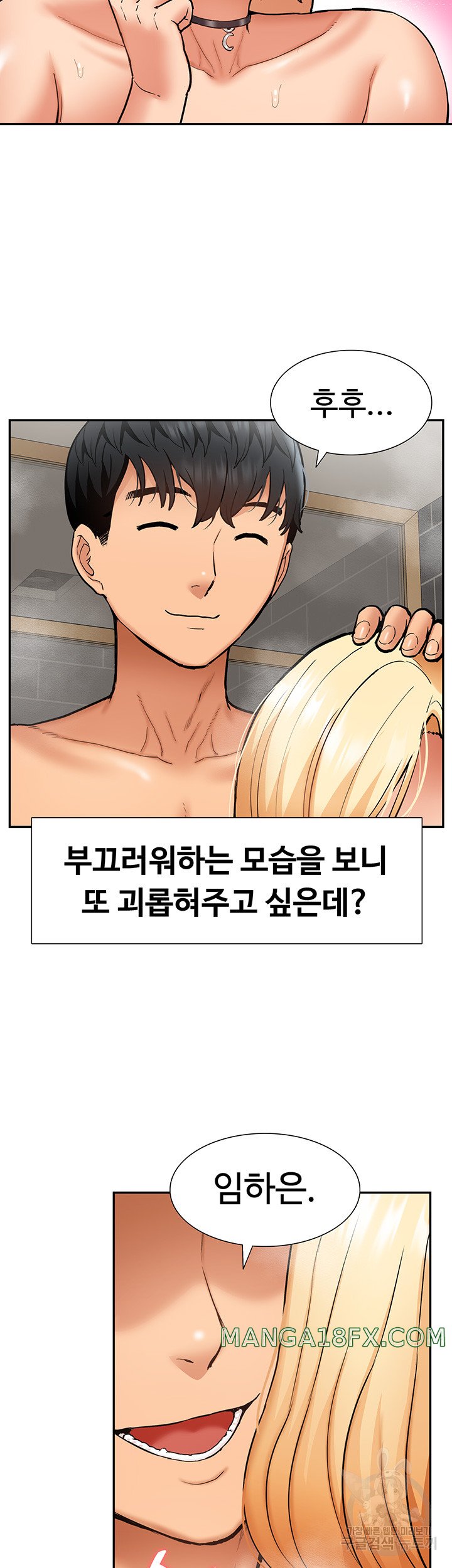 I Was the One Who Got Hypnotized but I Made an Idol Harem Raw Chapter 26 image 32