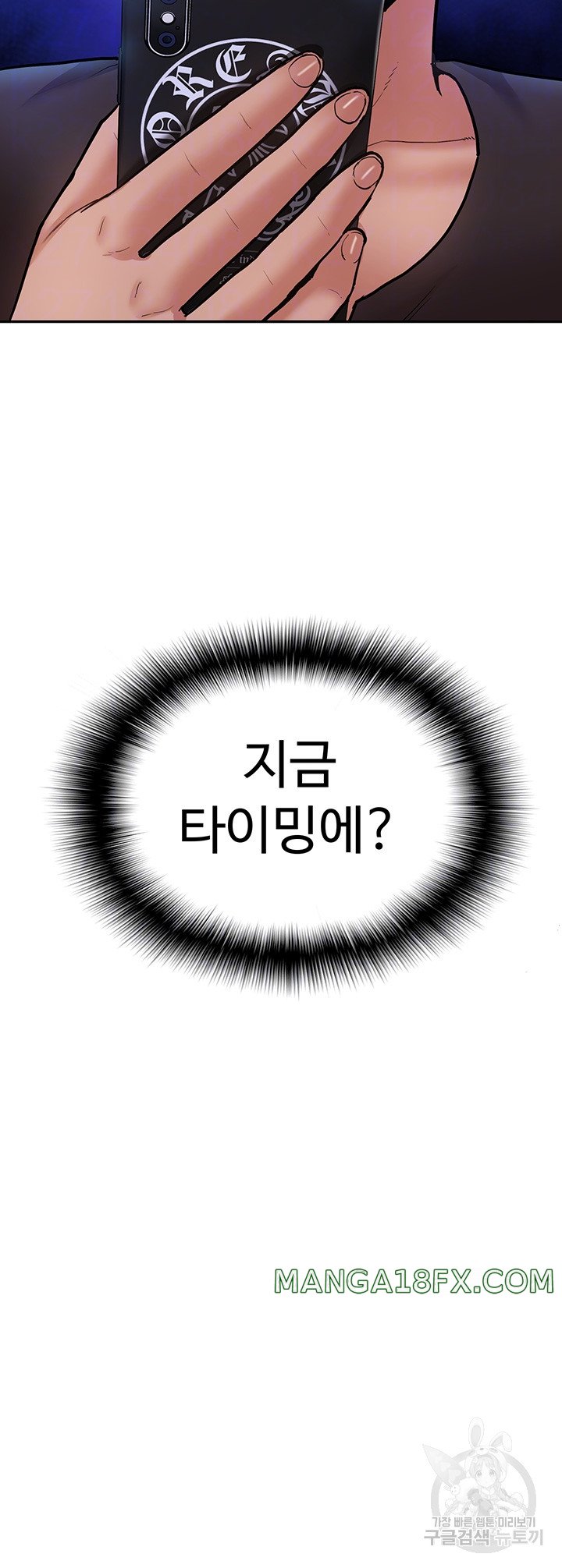 I Was the One Who Got Hypnotized but I Made an Idol Harem Raw Chapter 26 image 3
