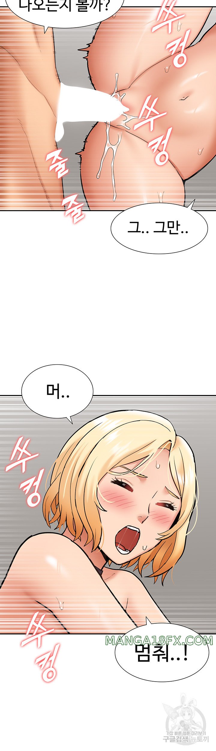 I Was the One Who Got Hypnotized but I Made an Idol Harem Raw Chapter 26 image 43